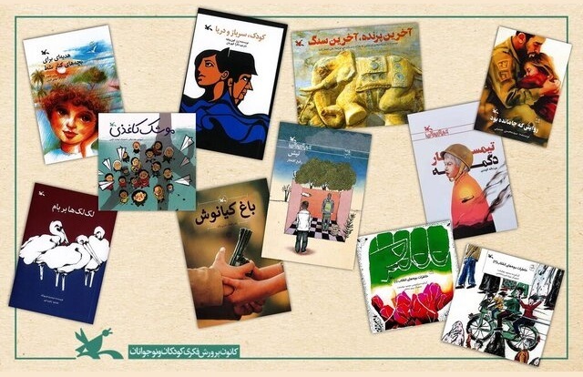 کتاب‌هایی با موضوع جنگ و دفاع از وطن برای بچه‌ها
