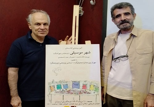 «شهر موسیقی»؛ روایتی داستانی در آموزش موسیقی کودک