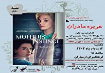 نمایش و نقد فیلم «غریزه مادران» در فرهنگسرای ارسباران