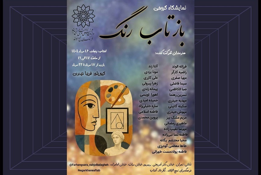 برپایی نمایشگاه