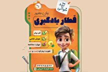 «قطار یادگیری» به ایستگاه خانه فرهنگ امیرکبیر رسید