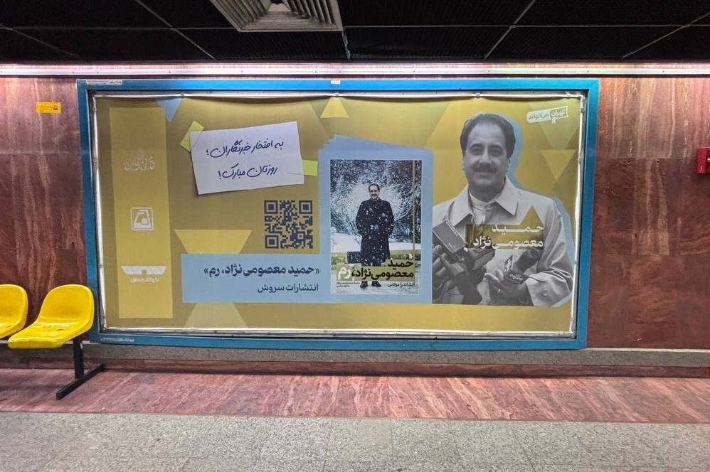 «تهران می‌خواند» پویشی برای ترویج کتاب‌خوانی در بستر شهر