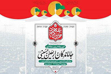 راهپیمایی جاماندگان اربعین حسینی با برپایی ۲۰۰۰ موکب و اجرای برنامههای فرهنگی برگزار میشود راهپیمایی جاماندگان اربعین حسینی با برپایی ۲۰۰۰ موکب و اجرای برنامههای فرهنگی برگزار میشود