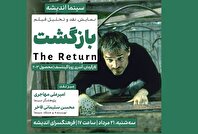 نمایش و نقدِ فیلم «بازگشت» در سینما اندیشه
