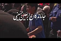 فیلم؛ تیزر دعوت از شهروندان برای حضور در راهپیمایی جاماندگان اربعین
