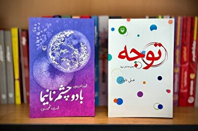 انتشار دو مجموعه شعر سپید و نیمایی توسط سوره مهر