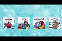 صرفه‌جویی آب؛ موضوع مجموعه کتاب‌های جدید کانون پرورش فکری