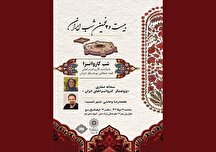 نشست «بررسی کاروانسراهای ثبت جهانی یونسکو ایران» در فرهنگسرای سرو