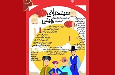 هنرجویان مریم کاظمی با «سیندرلای چینی» روی صحنه پردیس تئاتر تهران می‌روند