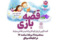 قصه‌گویی و نقاشی کودکان در برنامه قصه‌بازی خانه‌فرهنگ میثاق