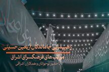 فیلم؛ موکب فرهنگسرای اشراق در آیین راهپیمایی جاماندگان اربعین حسینی