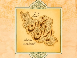 برگزاری شب شعر #بخوان ایران در فرهنگسرای اخلاق