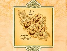 برگزاری شب شعر «#بخوان ایران» در فرهنگسرای اخلاق