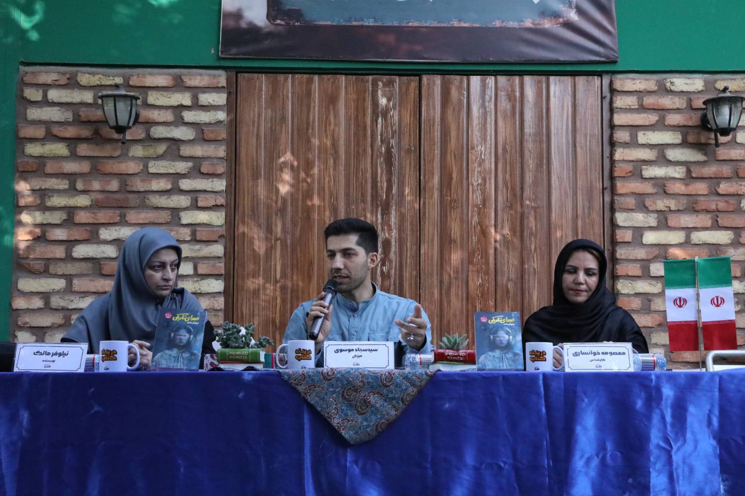 آیین رونمایی و نقد کتاب «صدای تاریکی» در فرهنگسرای خاوران/ روایتی از زندگی دختری نابینا و بازتابی از هویت و امید
