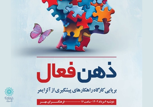 برپایی کارگاه