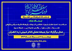 فرهنگسرای منتظر در نماز جمعه تهران
