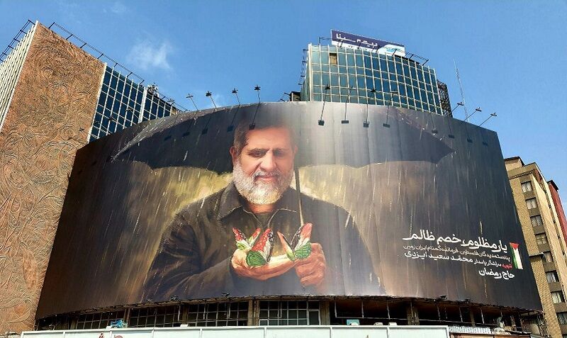 «یار مظلوم، خصم ظالم» در میدان ولی‌عصر(عج) تهران نقش بست