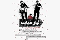 کارگاه آموزشی «نوای حماسه» به همت خانه فرهنگ شمشیری