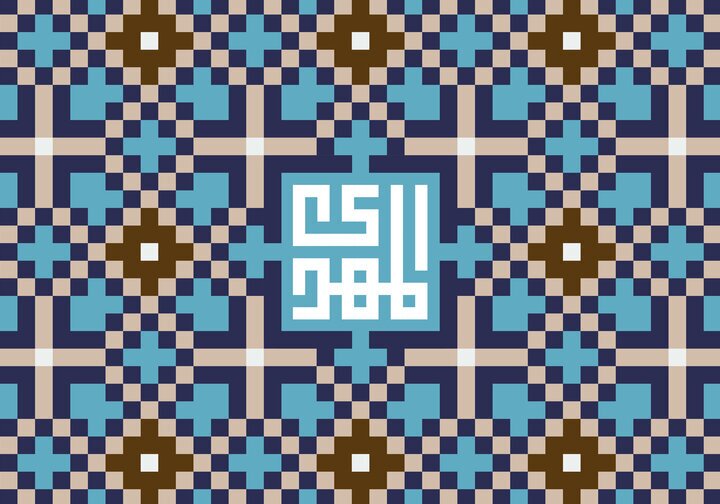 امامت مهدوی؛ استمرار تاریخ هدایت و راهبرد آینده بشریت- محمدجواد نجفی