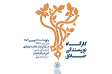 کارگاه نویسندگی خلاق دختران نوجوان در کتابخانه علامه جعفری