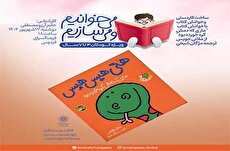 «می‌خوانیم و می‌سازیم» دریچه‌ای برای رشد خلاقیت کودکان در فرهنگسرای فردوس