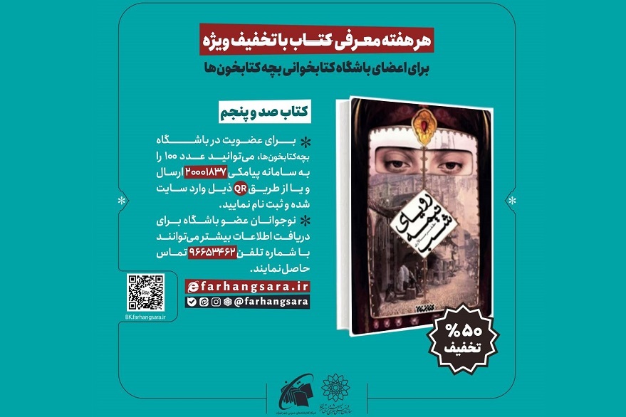 کتاب «رویای نیمه‌شب» را با تخفیف ۵۰ درصدی بخوانید