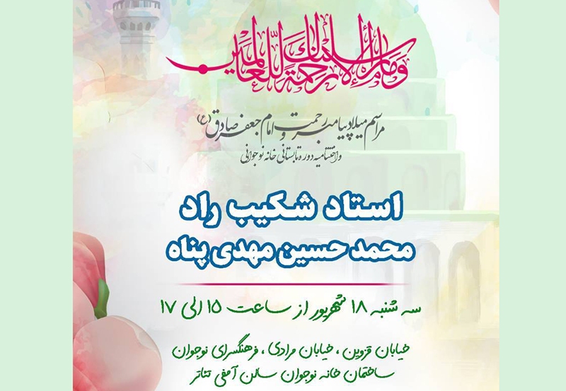 جشن هفته وحدت در «فرهنگسرای نوجوان»