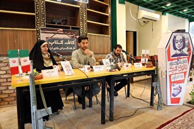 عکس؛ نقد و بررسی کتاب «خاکسپاری دوم بانوی مرگ»