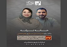 نشست ماهانه «خانه ترانه» در فرهنگسرای ارسباران