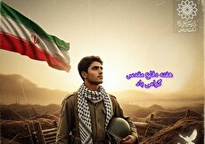 برنامه‌های فرهنگسرای رضوان به مناسبت هفته دفاع مقدس
