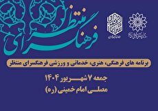 میزبانی فرهنگسرای منتظر از نمازگزاران نماز جمعه میزبانی فرهنگسرای منتظر از نمازگزاران نماز جمعه
