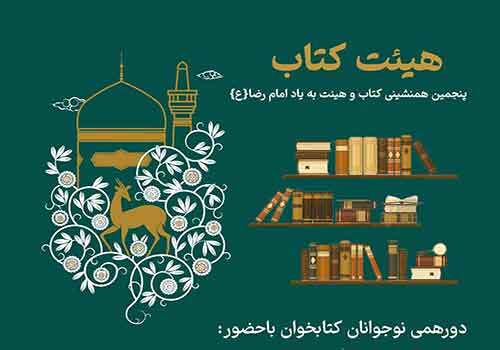 سارا عرفانی به فرهنگسرای گلستان می‌آید/ نقد و بررسی «پنج‌شنبه فیروزه‌ای» و «یک قمقمه دریا» در گلستان