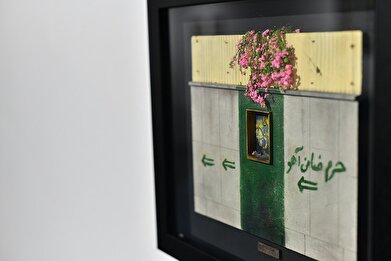 عکس؛ نمایشگاه ما‎‌کت‌های مینیاتوری «به سمت حرم» در فرهنگسرای ارسباران