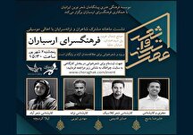 نشست ماهانه «عصر شعر و ترانه» در فرهنگسرای ارسباران