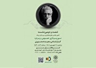 شصت و دومین نشست کانون عکاسی شفق در فرهنگسرای سرو