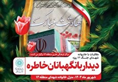 پاسداشت شهدای جنگ ۱۲ روزه به همت فرهنگسرای اخلاق