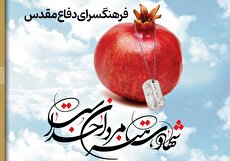 برپایی فرهنگسرای دفاع مقدس در فرودگاه مهرآباد