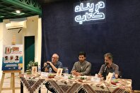 «در پناه کتاب» به ایستگاه «بزرگ‌ شدن در آتش» رسید