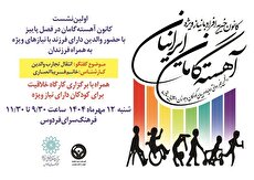 نشست کانون آهسته‌گامان در فرهنگسرای فردوس