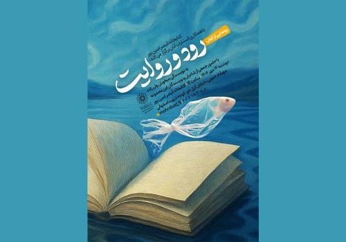 رونمایی از کتاب