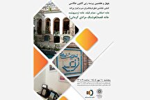 چهل و هفتمین پرسهزنی کانون عکاسی شفق در منطقه ۱۲ تهران چهل و هفتمین پرسهزنی کانون عکاسی شفق در منطقه ۱۲ تهران