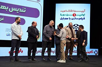 عکس؛ آیین اختتامیه رویداد «راوی نو» در فرهنگسرای بهمن