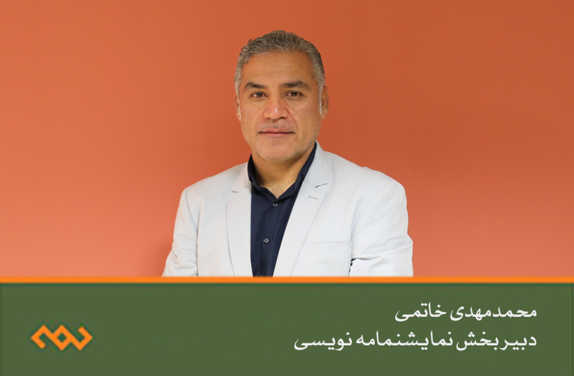 بخش نمایشنامه‌نویسی جشنواره تئاتر «شهر» به‌صورت ملی برگزار می‌شود