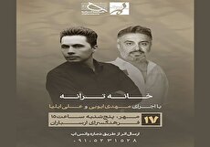 نشست ماهانه «خانه ترانه» در فرهنگسرای ارسباران