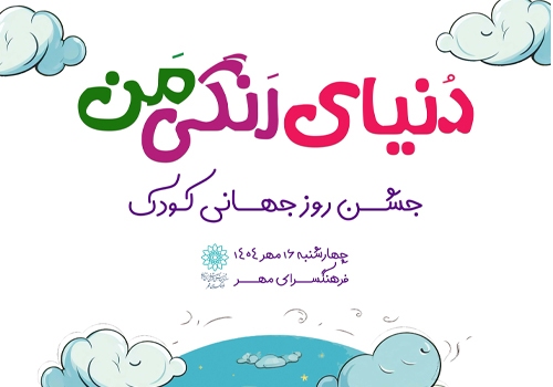 جشن