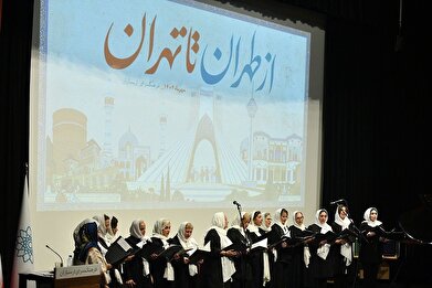 عکس؛ ویژه برنامه «از طهران تا تهران» در فرهنگسرای ارسباران