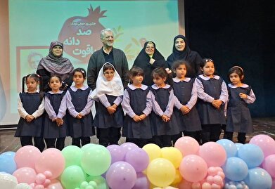 عکس؛ ویژه برنامه «صد دانه یاقوت» در فرهنگسرای خانواده