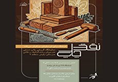 نمایشگاه گروهی «نقش چاپ» در فرهنگسرای ارسباران