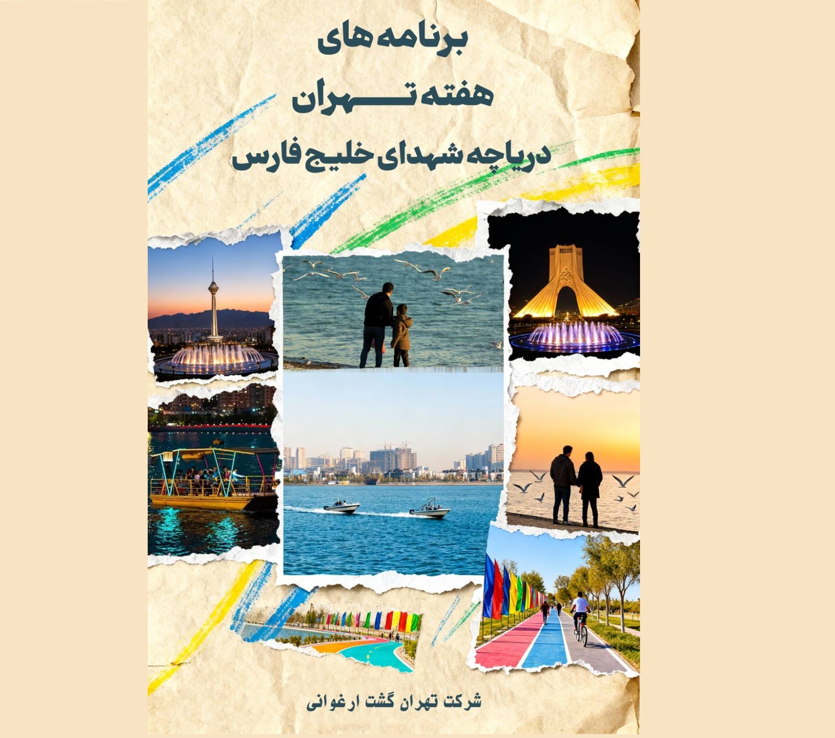 جشن هفته تهران در دریاچه شهدای خلیج فارس؛ تلفیقی از فرهنگ، هنر و گردشگری