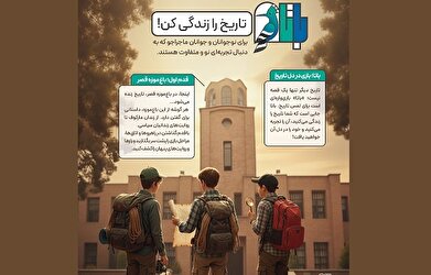 بازی‌واره‌ی تعاملی و تاریخی «باتا» آغاز به‌کار کرد